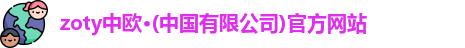 中欧体育